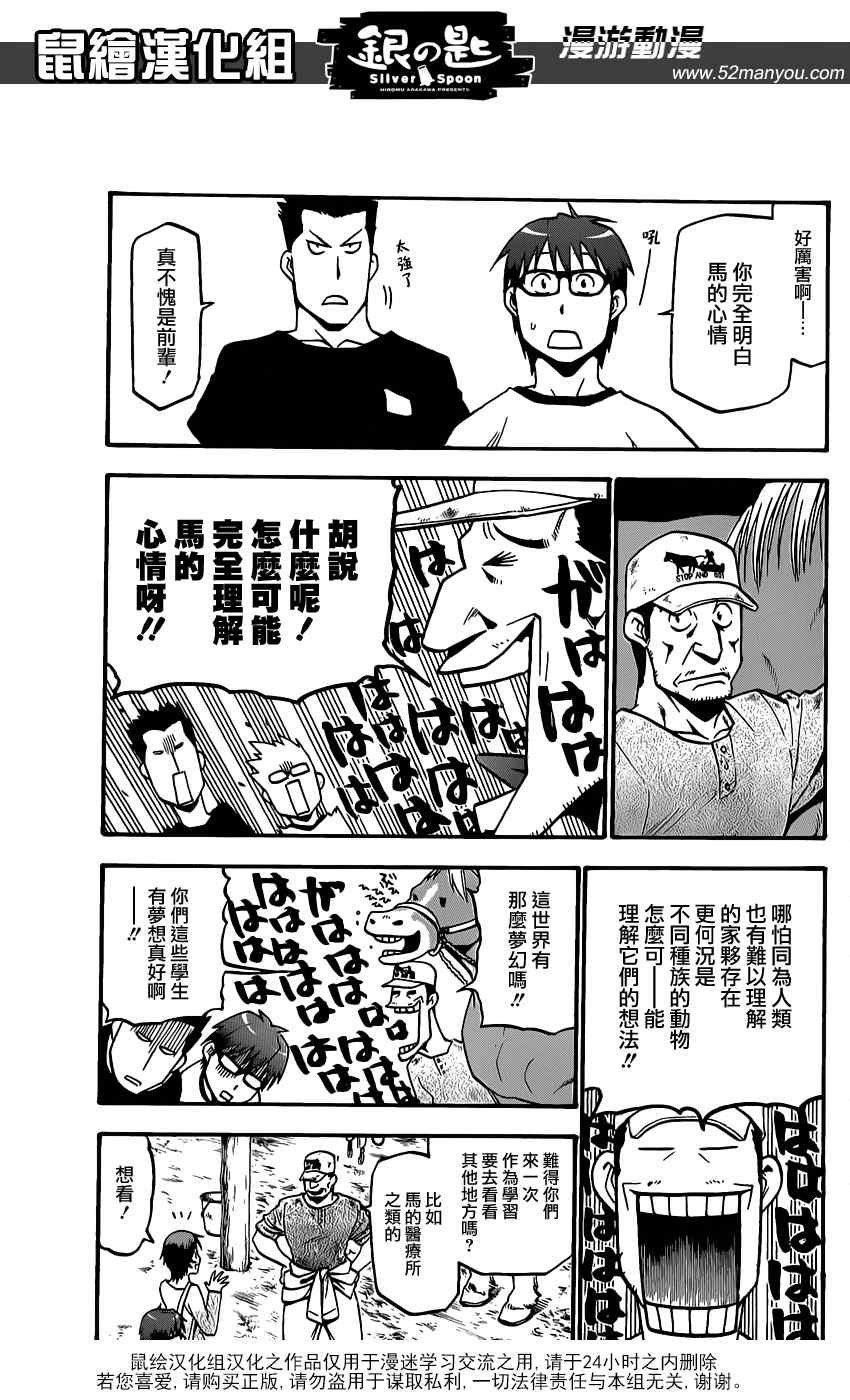 第6话 春之卷6