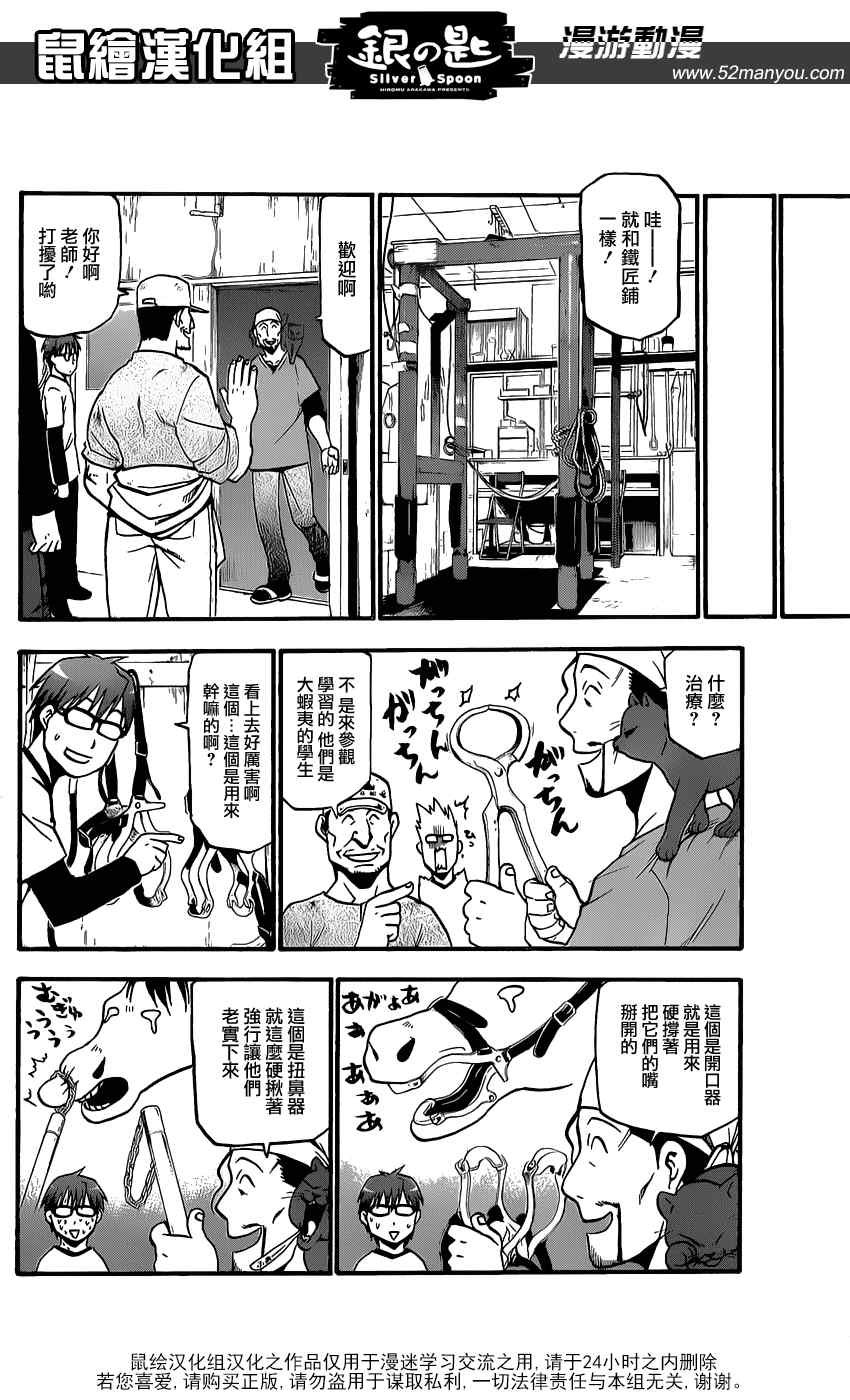 第6话 春之卷6