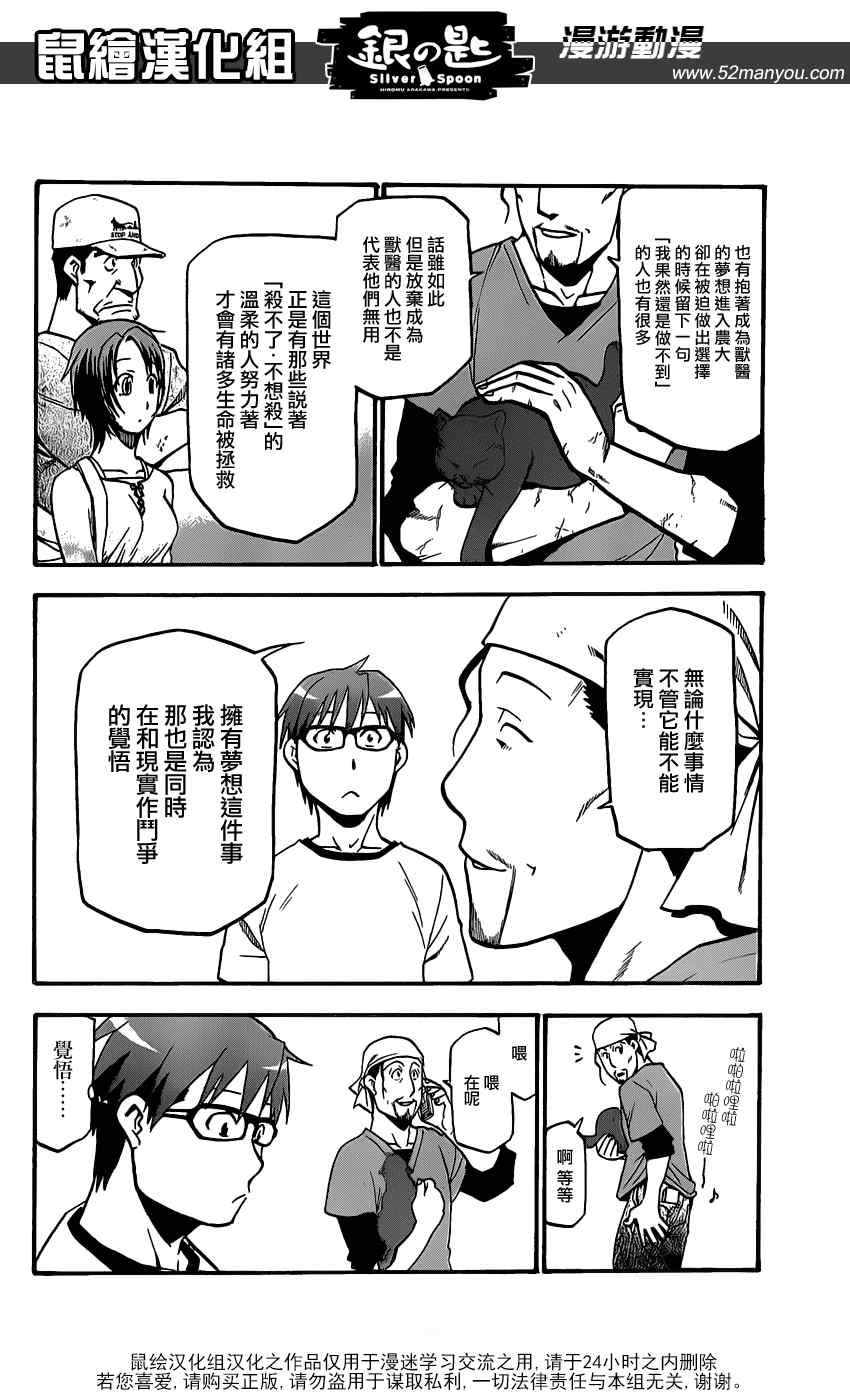 第6话 春之卷6