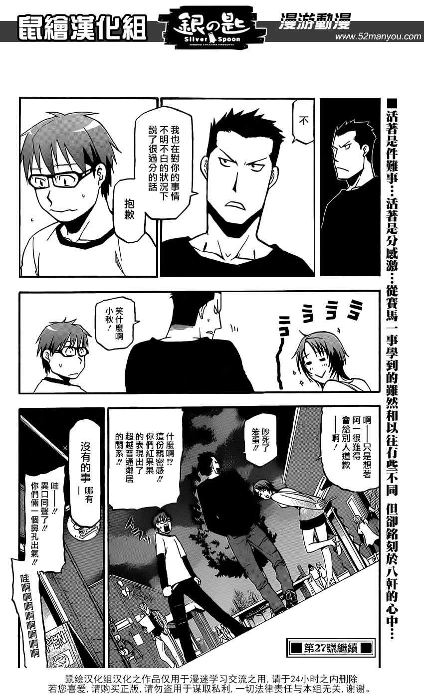 第6话 春之卷6