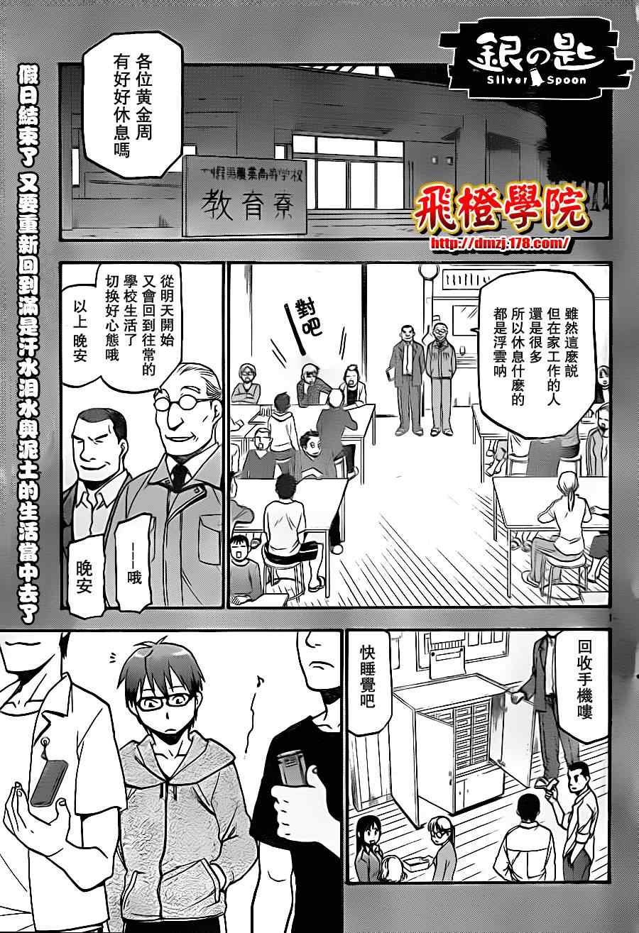 第7话 春之卷7