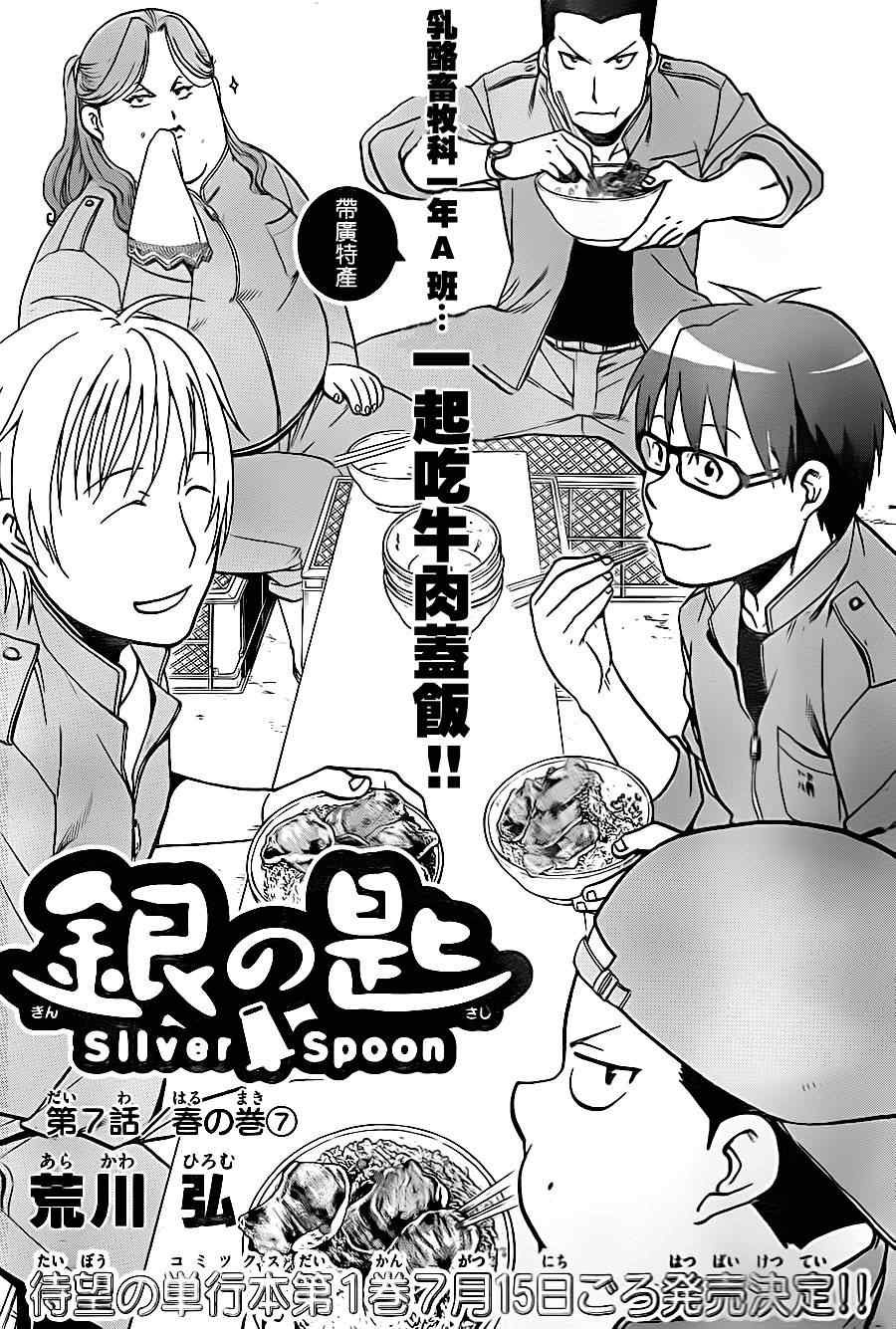 第7话 春之卷7