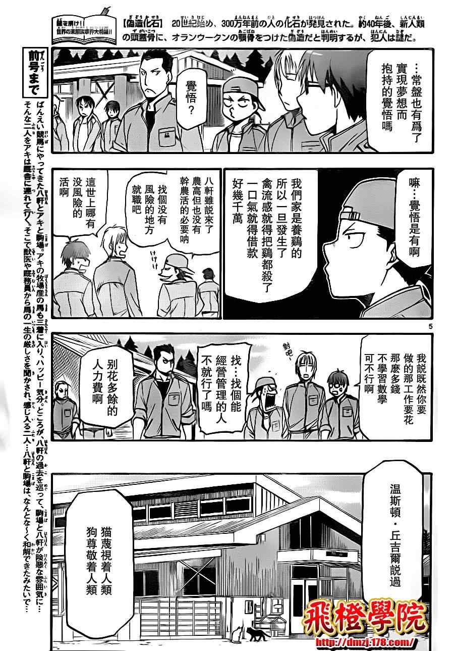 第7话 春之卷7