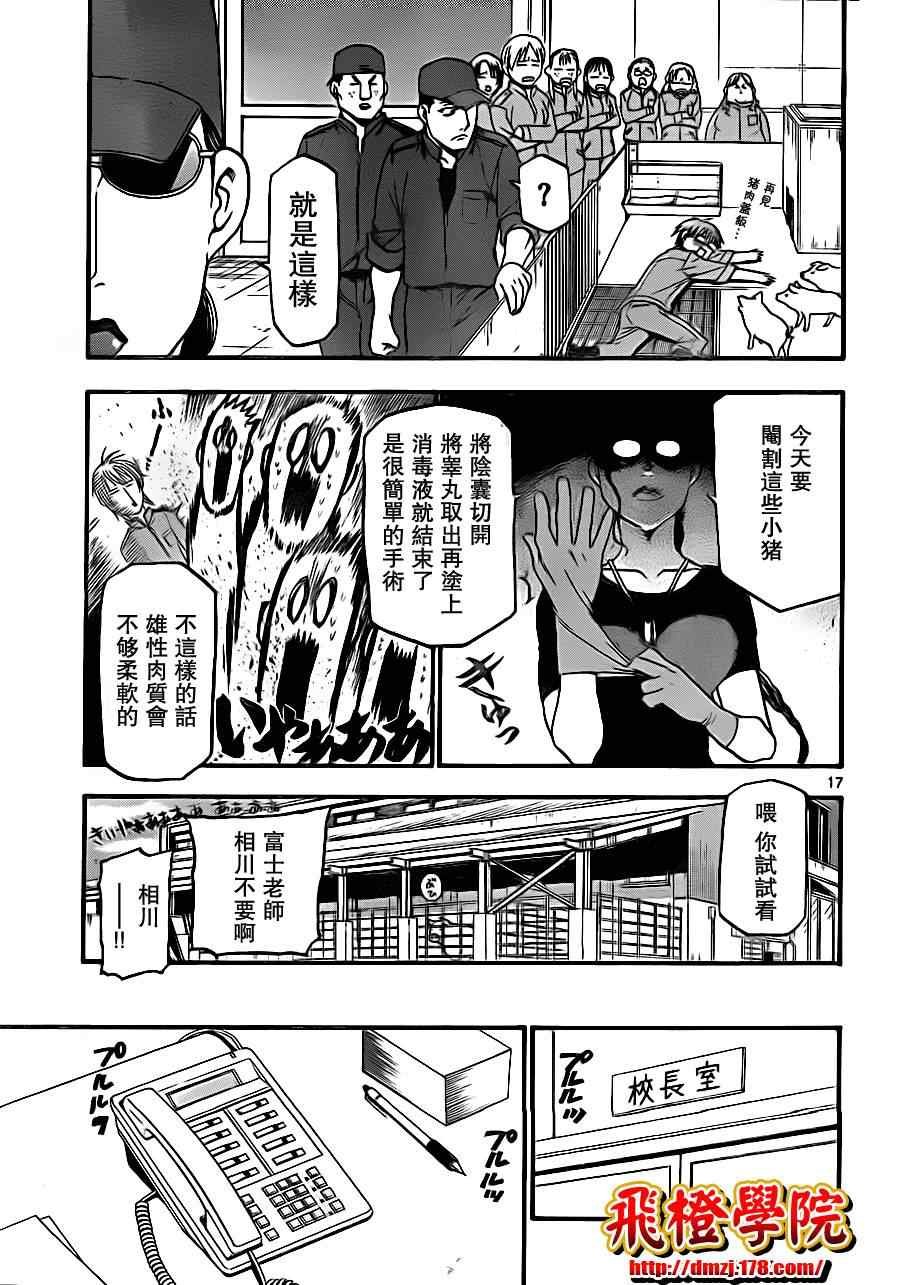 第7话 春之卷7