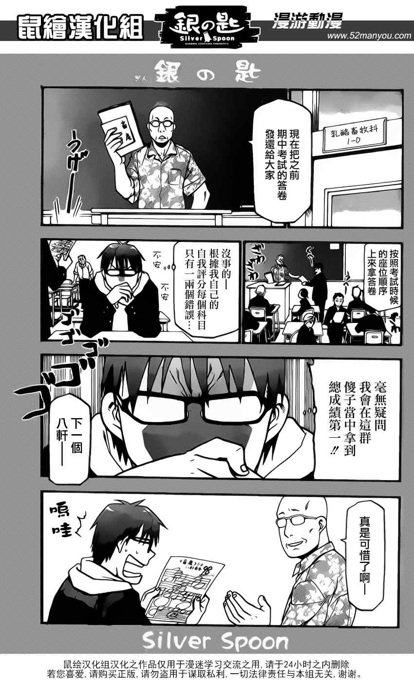 第8话 春之卷8