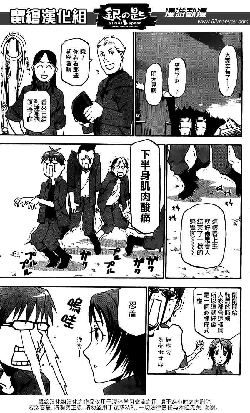 第8话 春之卷8