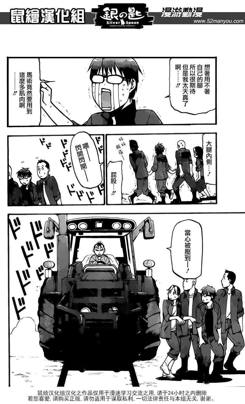 第8话 春之卷8