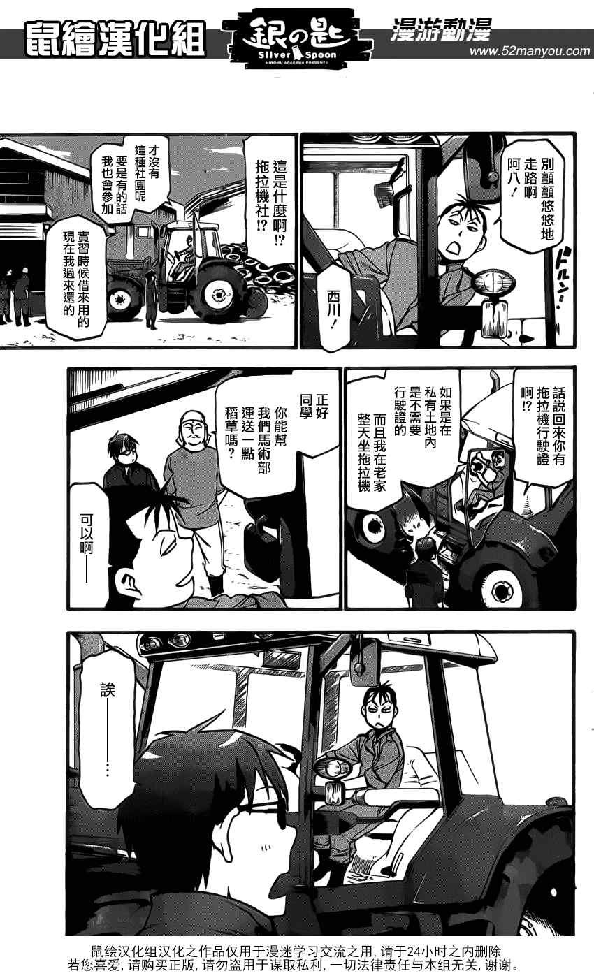 第8话 春之卷8
