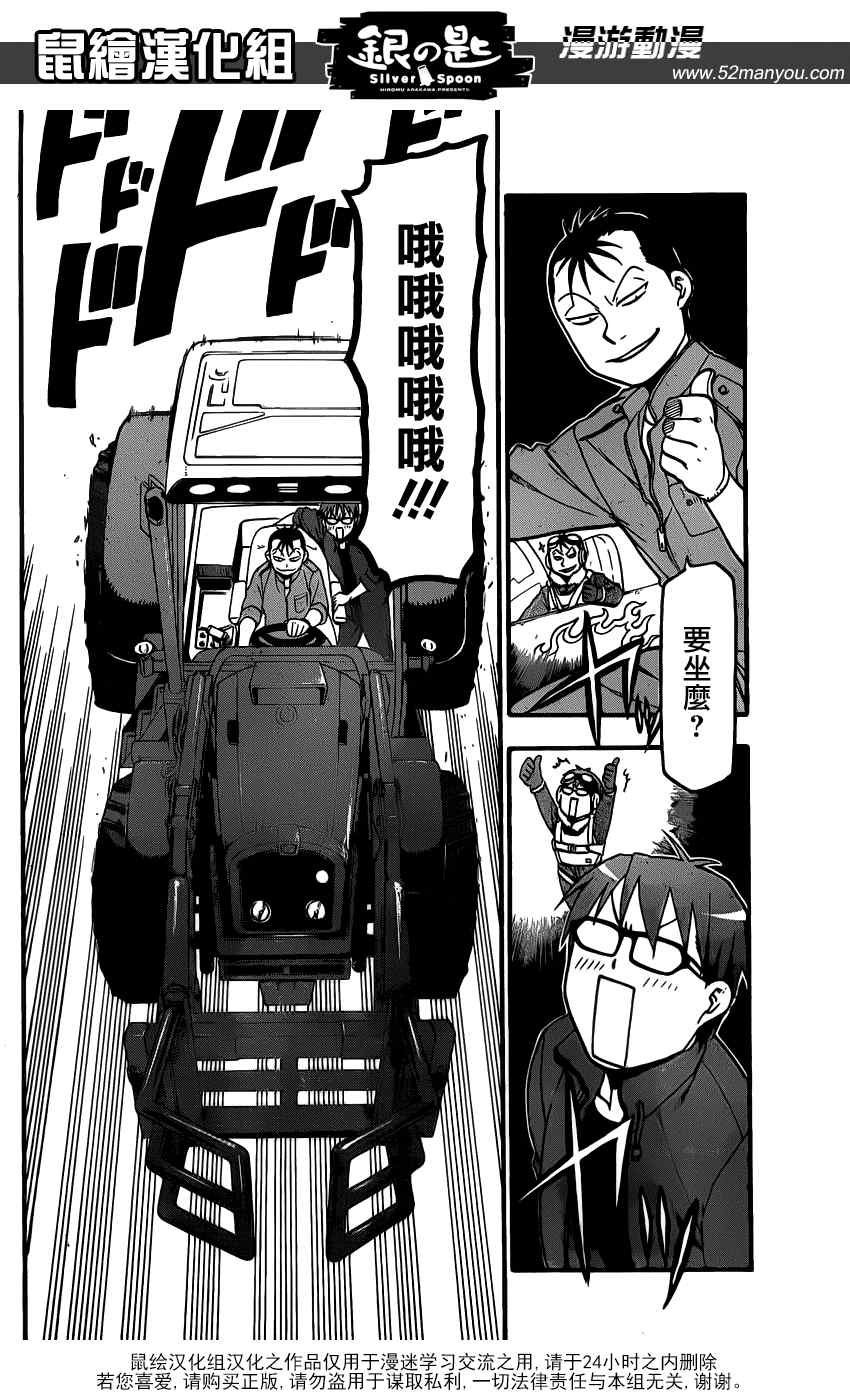 第8话 春之卷8