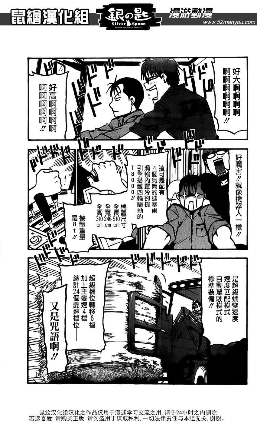 第8话 春之卷8