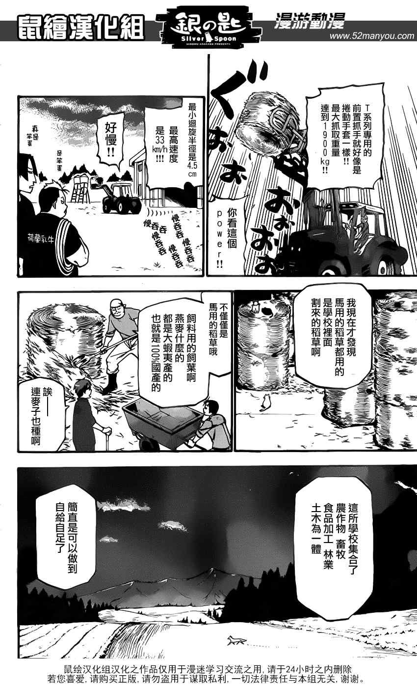 第8话 春之卷8