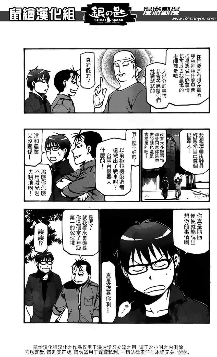 第8话 春之卷8