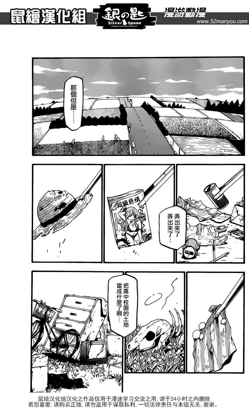 第8话 春之卷8
