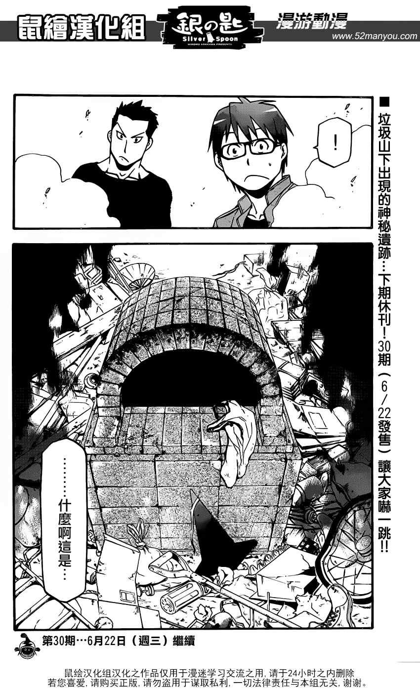 第8话 春之卷8