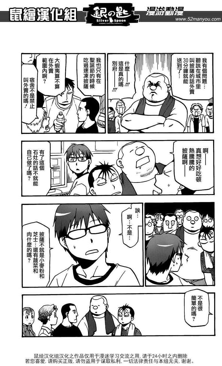 第9话 春之卷9