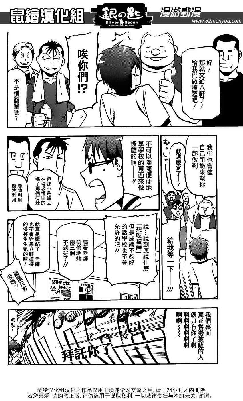 第9话 春之卷9