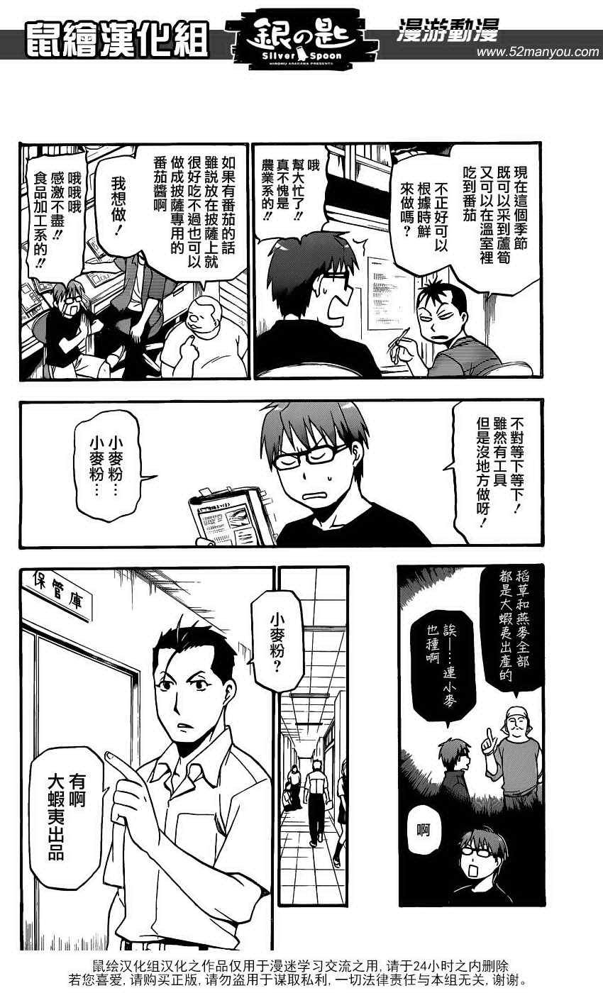 第9话 春之卷9