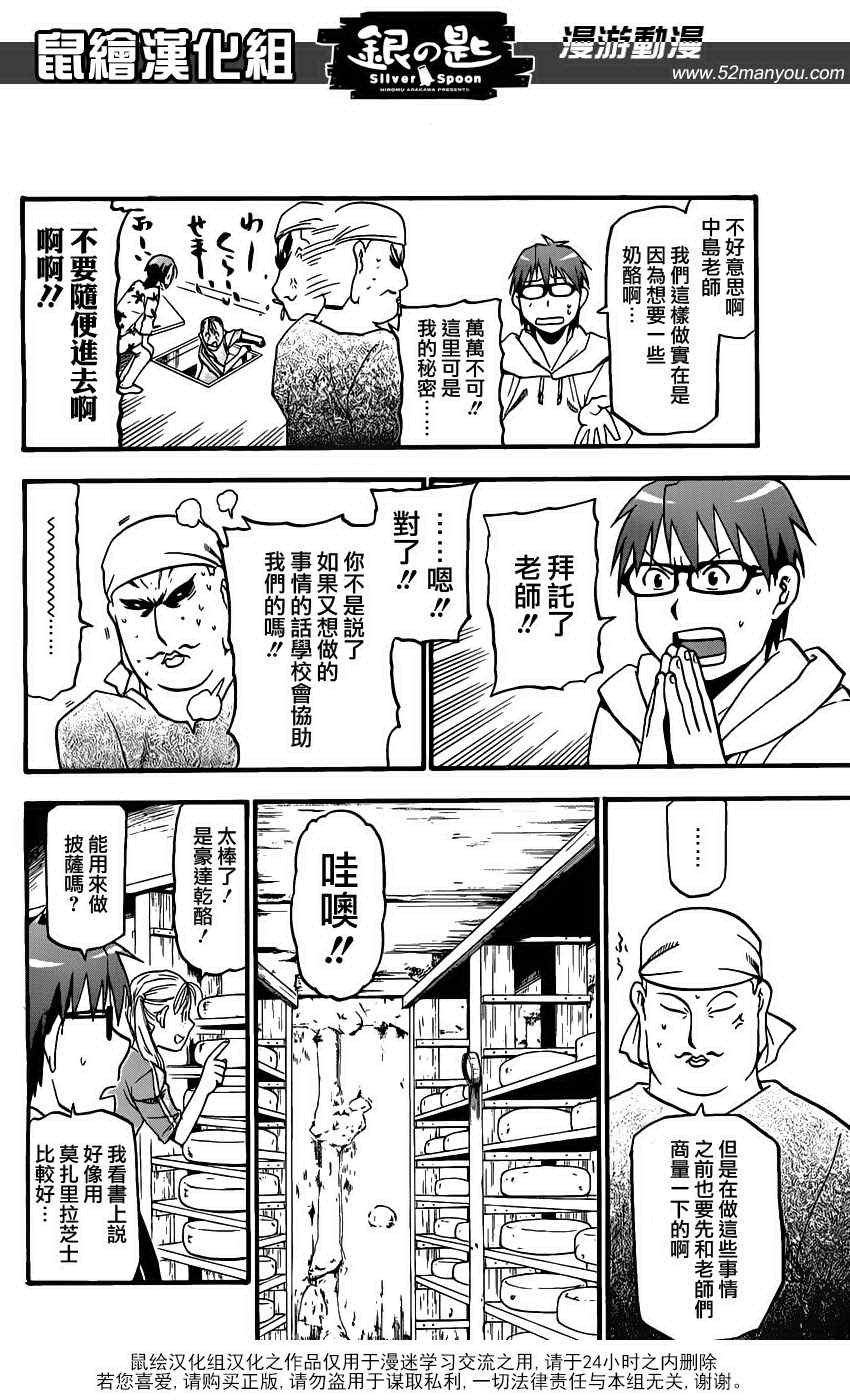 第9话 春之卷9