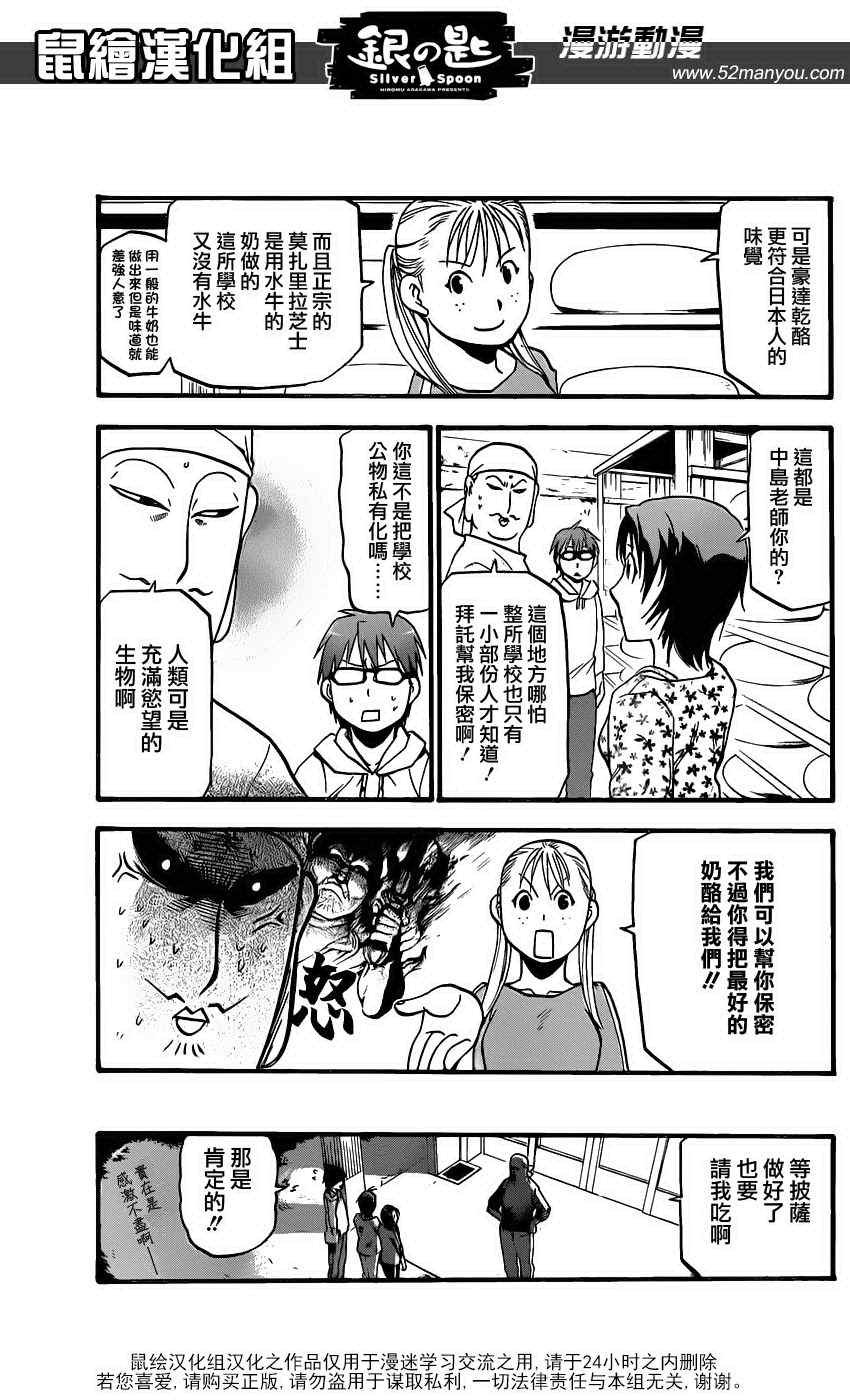 第9话 春之卷9
