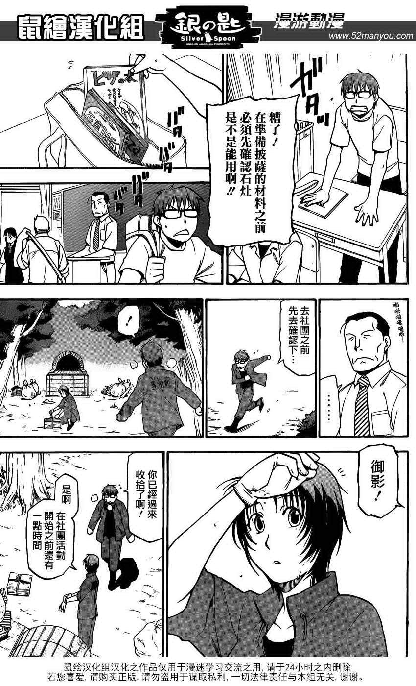 第9话 春之卷9