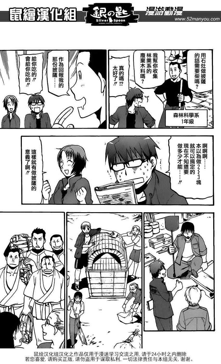 第9话 春之卷9