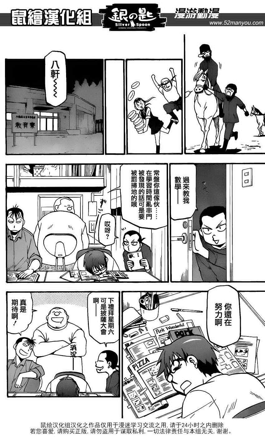 第9话 春之卷9