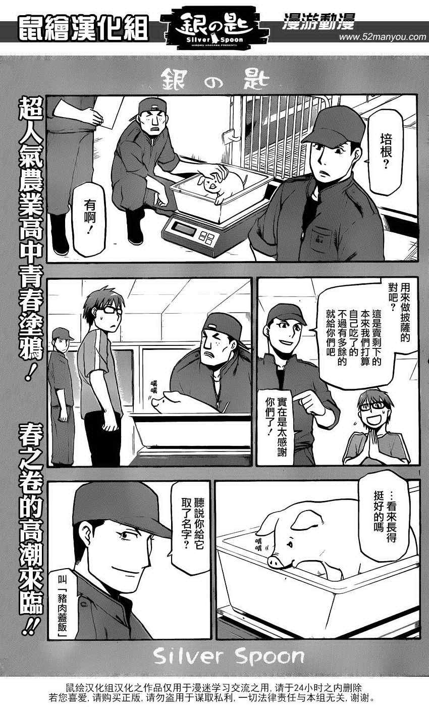 第10话 春之卷10