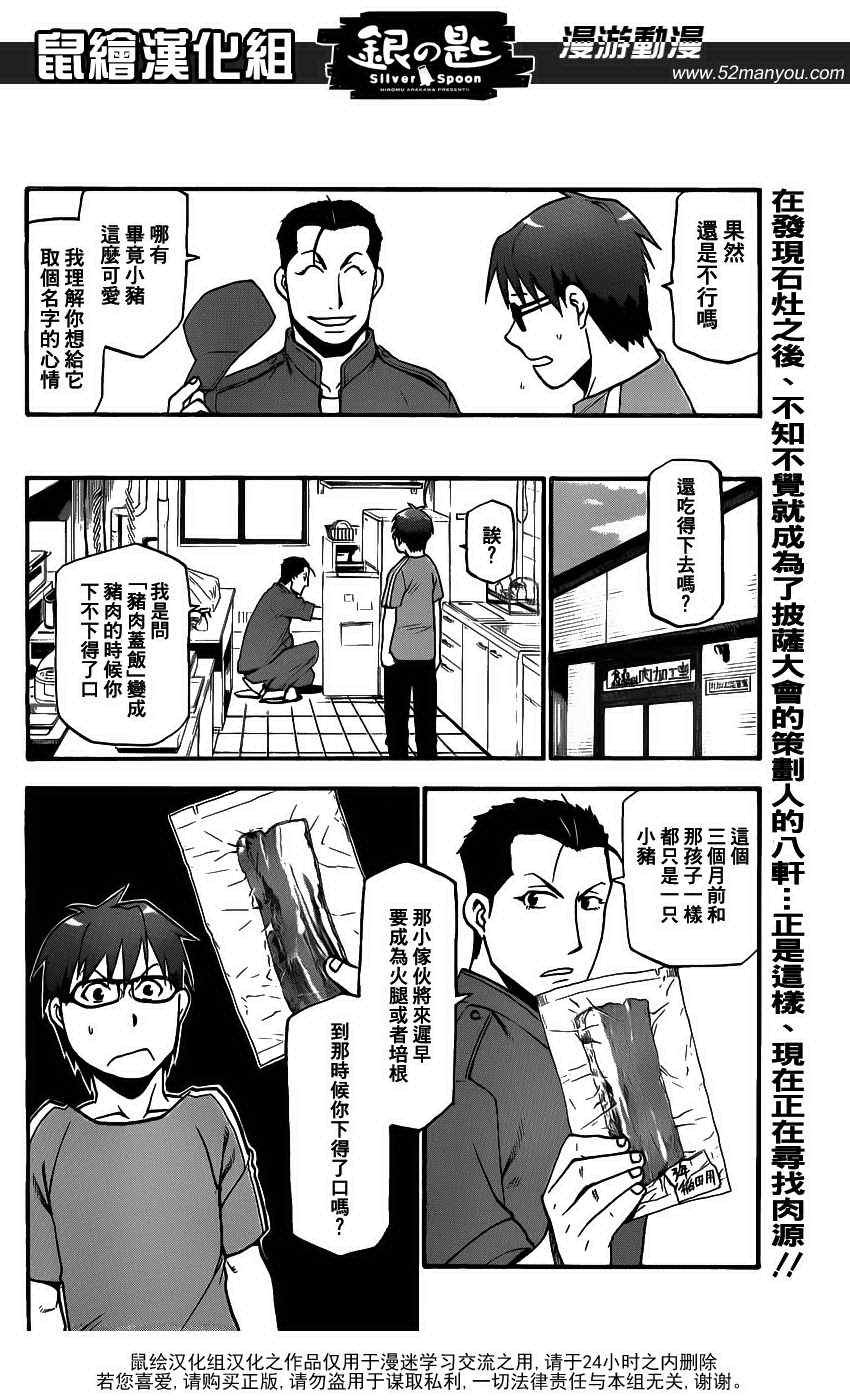 第10话 春之卷10
