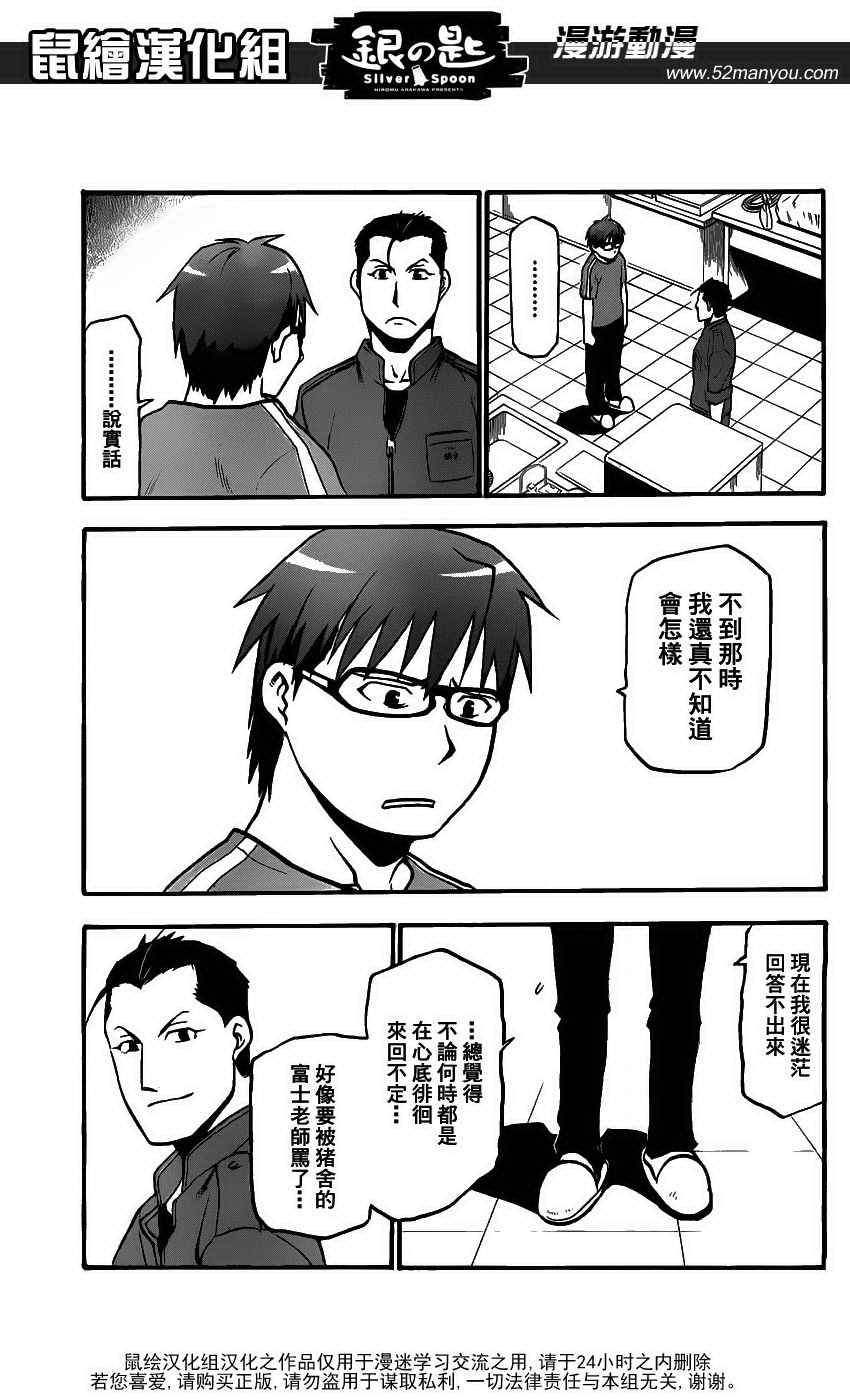第10话 春之卷10