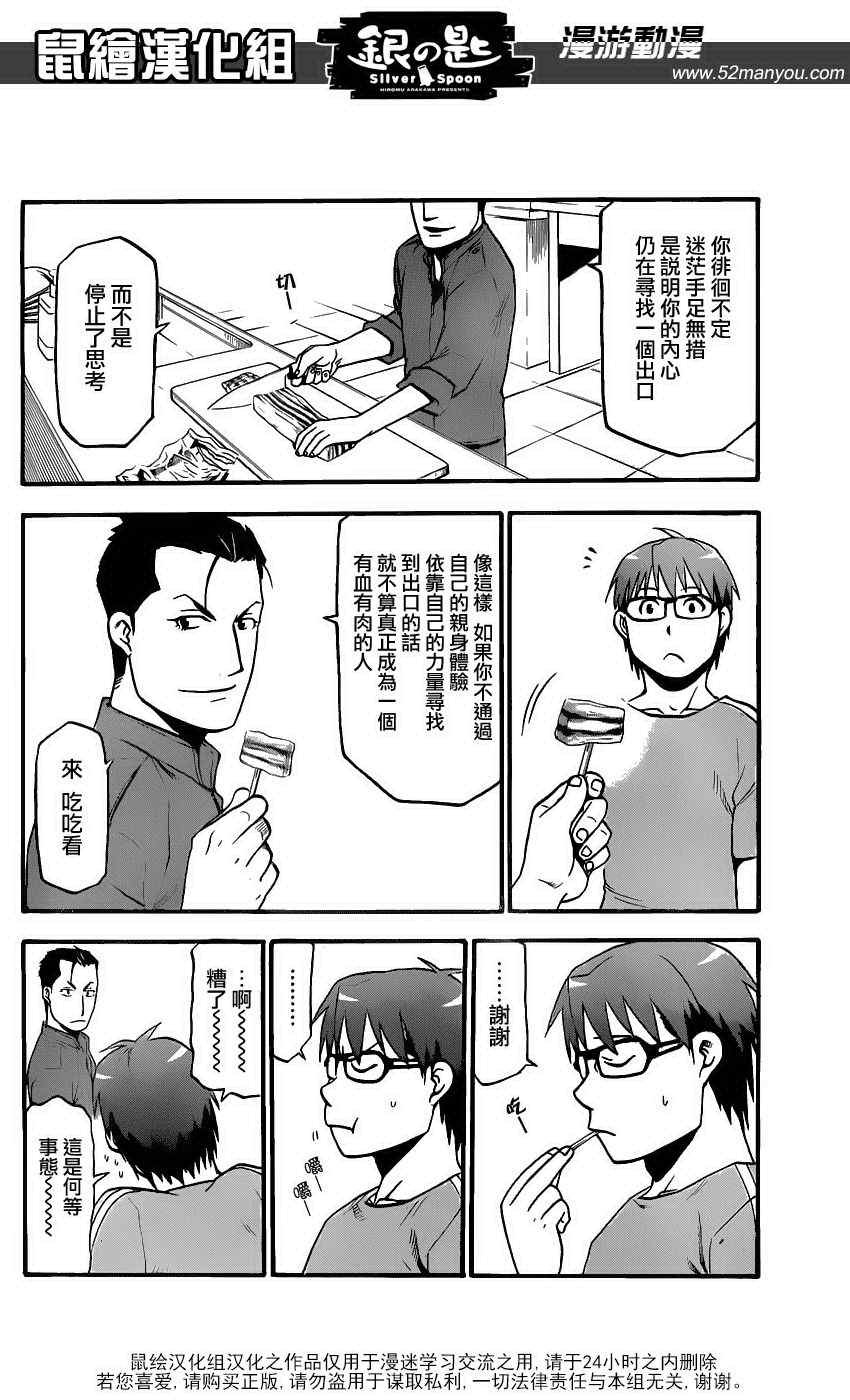 第10话 春之卷10