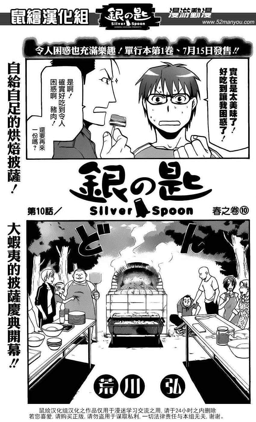 第10话 春之卷10