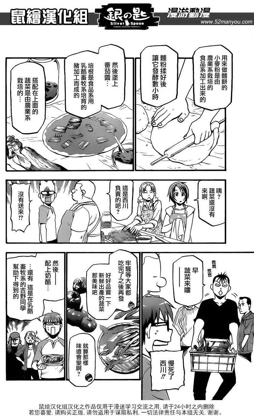 第10话 春之卷10