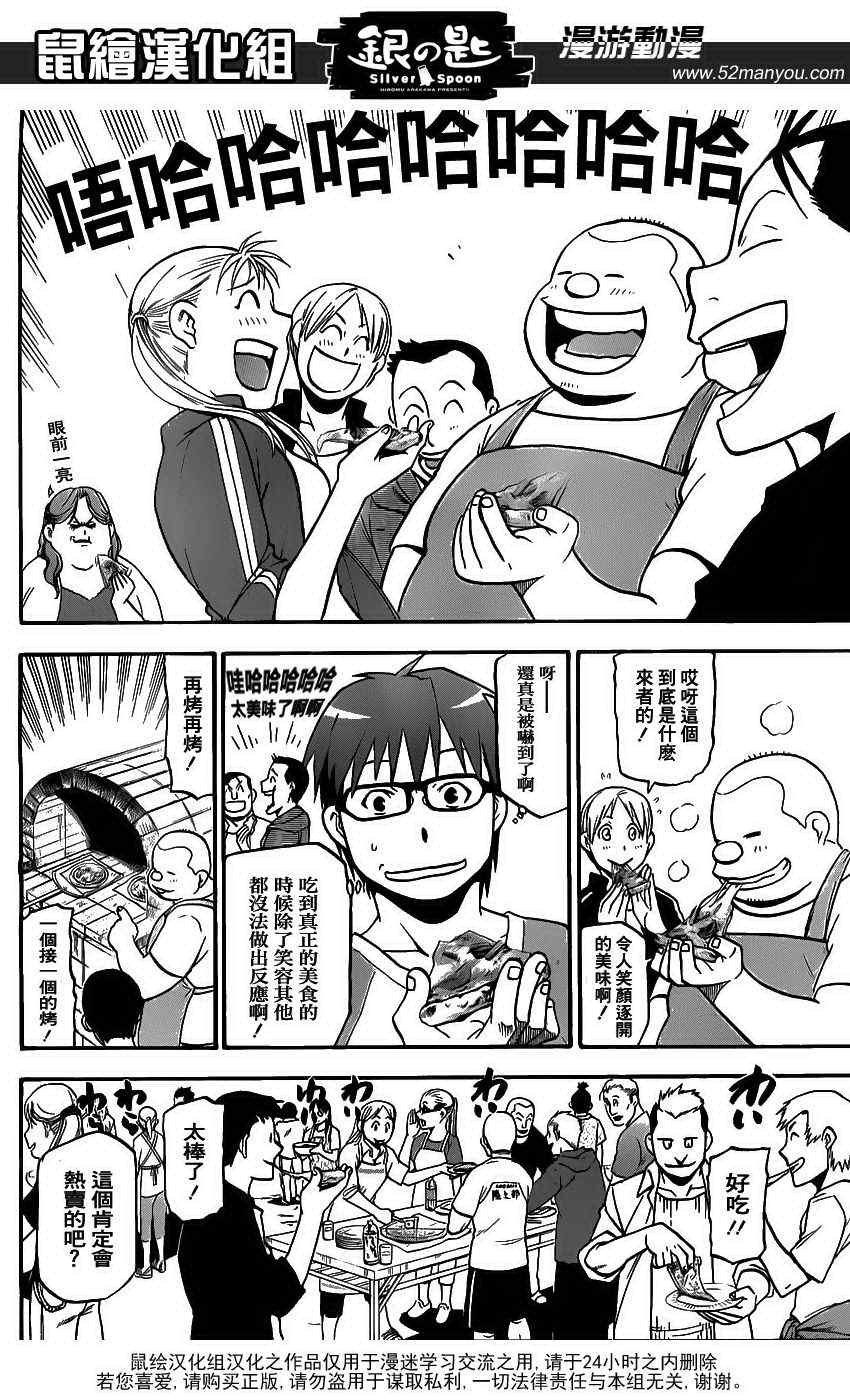 第10话 春之卷10