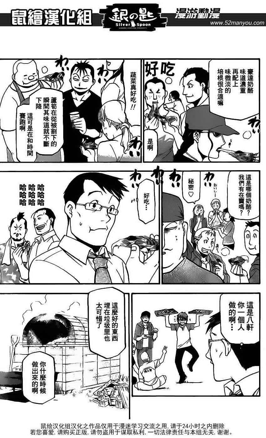 第10话 春之卷10
