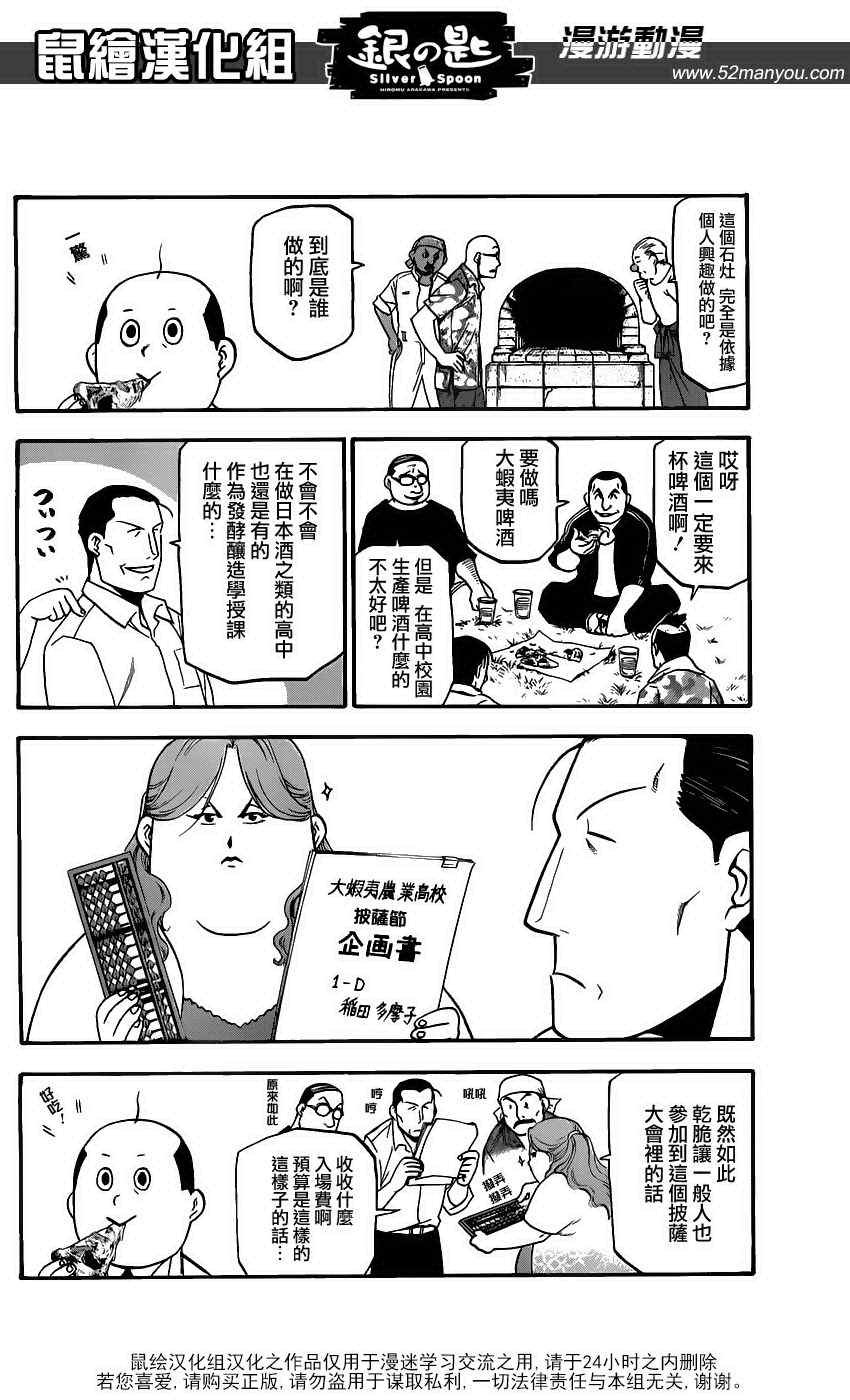 第10话 春之卷10