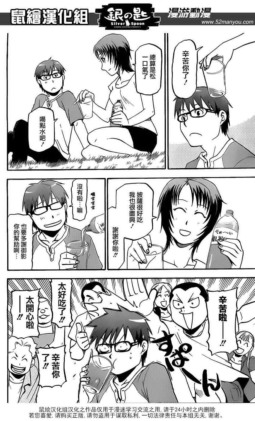 第10话 春之卷10