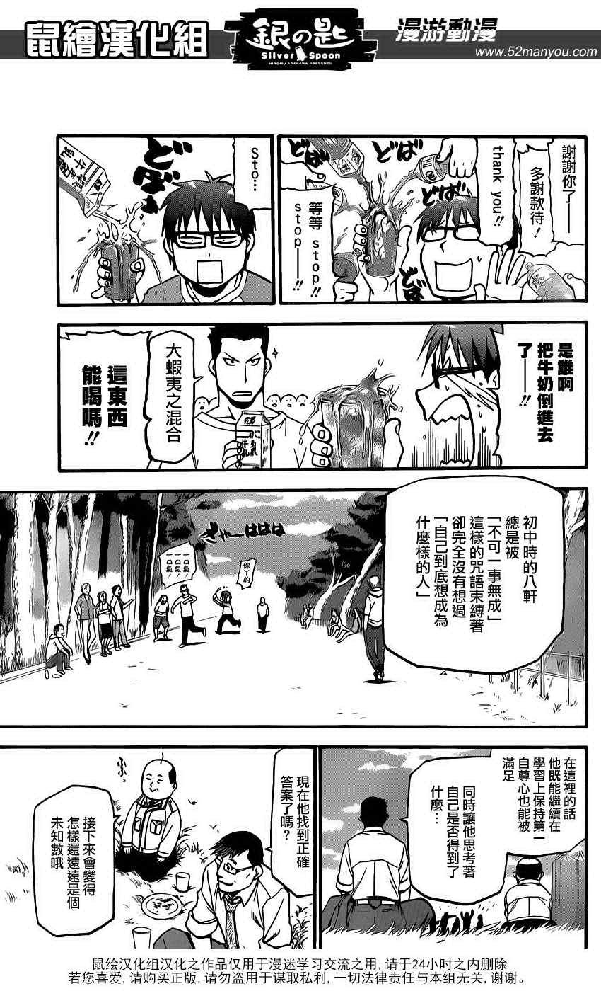 第10话 春之卷10