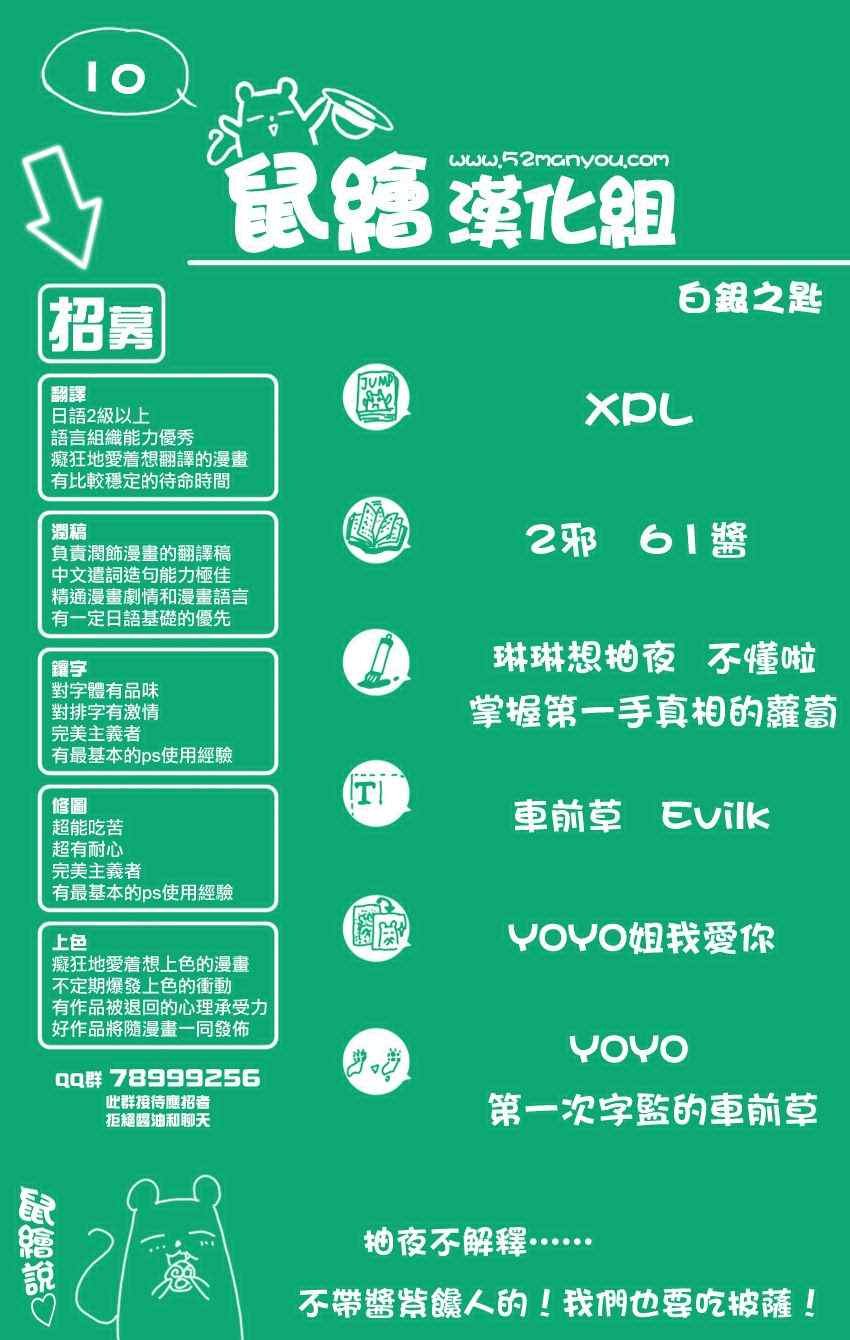 第10话 春之卷10
