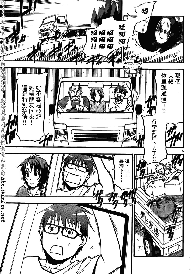 第12话 夏之卷2