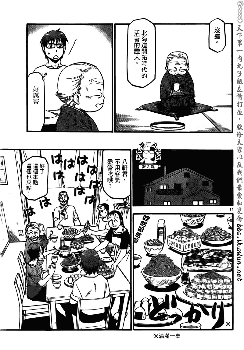 第12话 夏之卷2