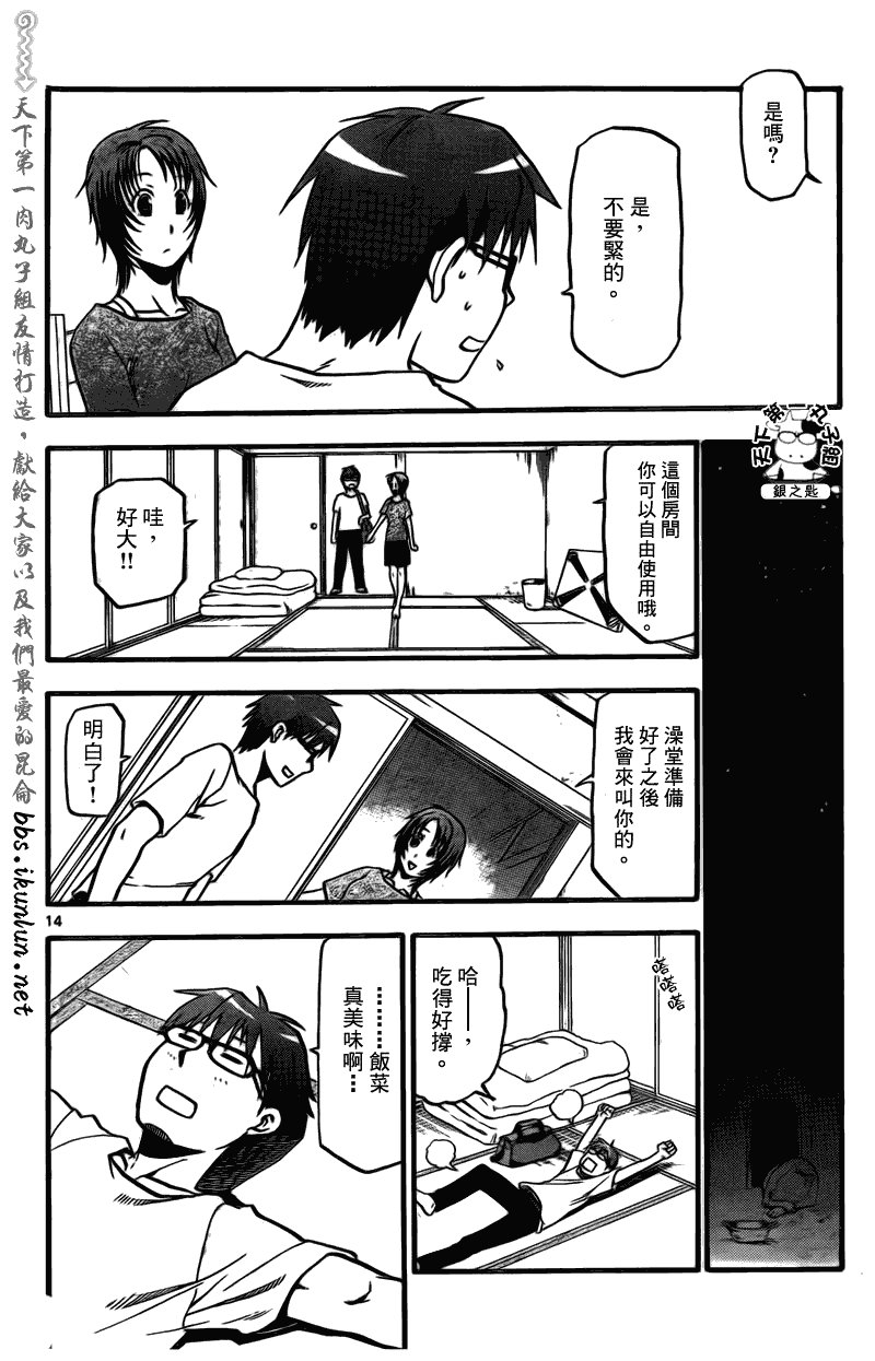第12话 夏之卷2