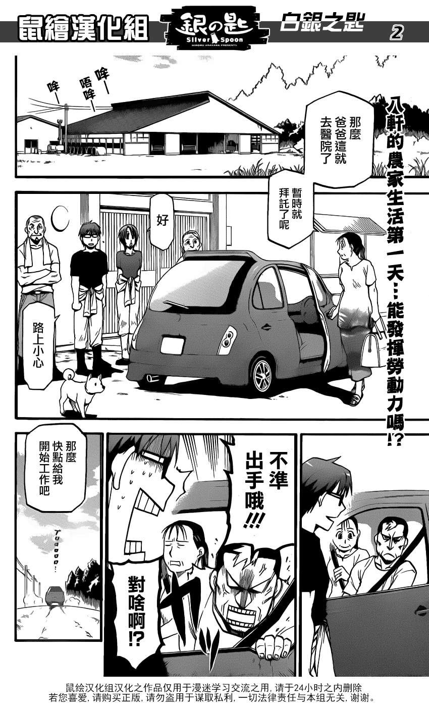 第13话 夏之卷3