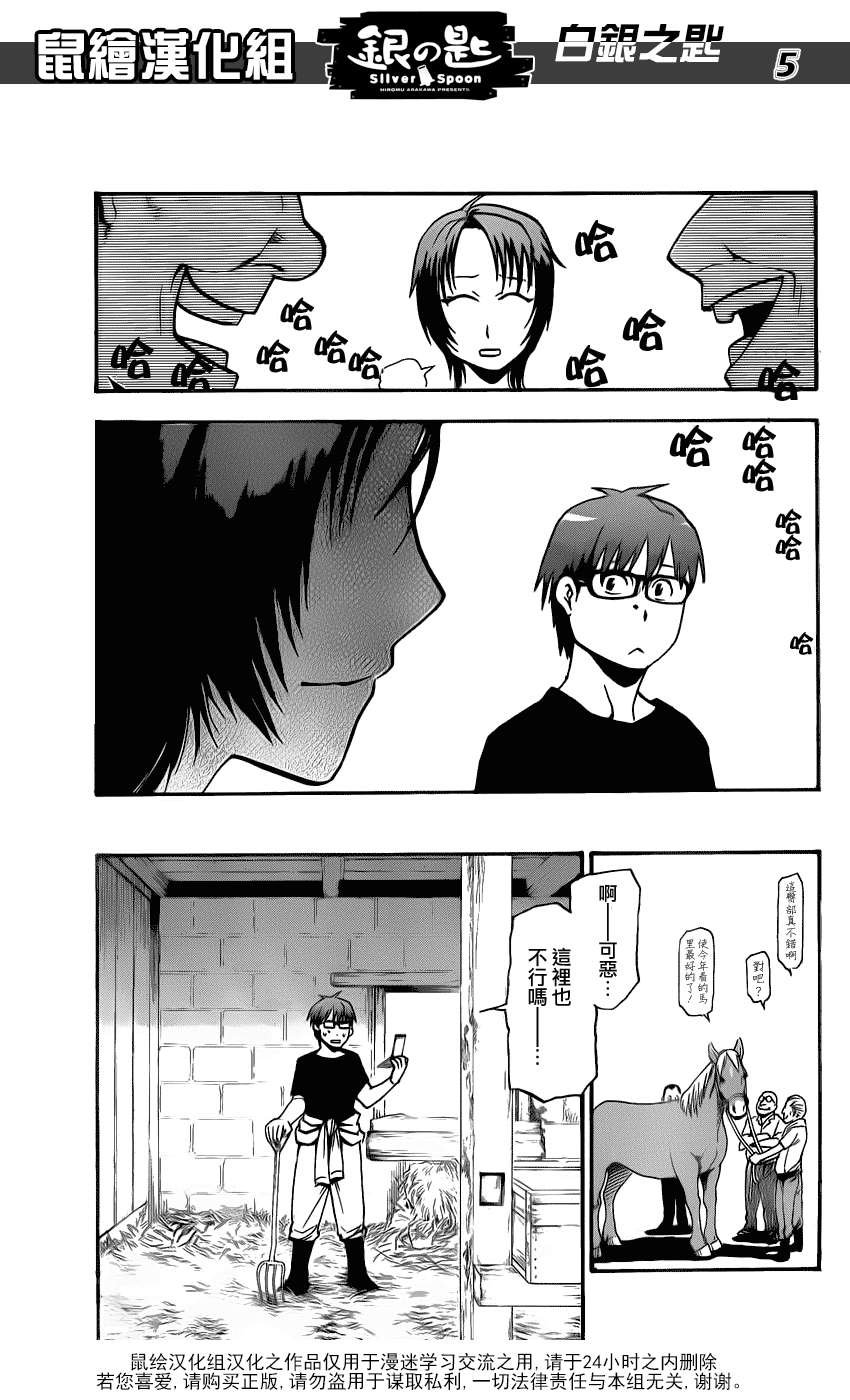 第13话 夏之卷3