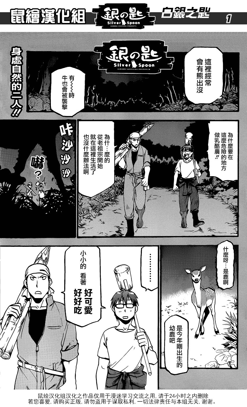第14话 夏之卷4