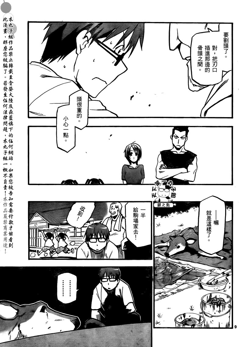 第15话 夏之卷5