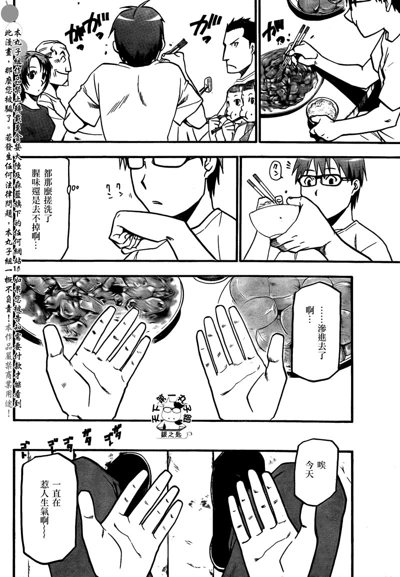 第15话 夏之卷5