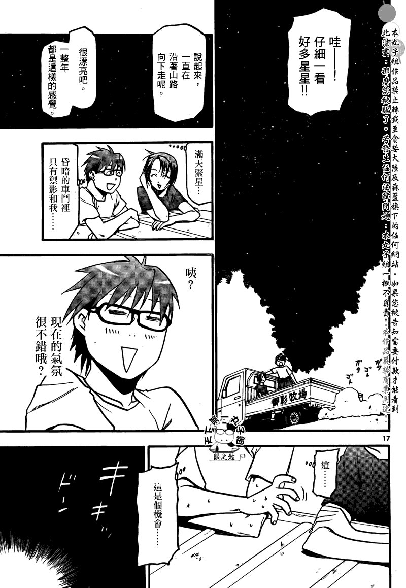 第15话 夏之卷5