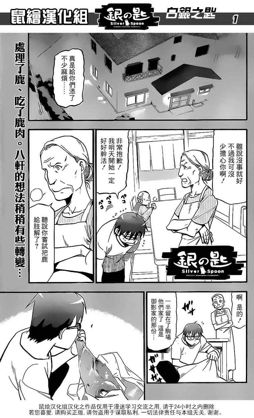 第16话 夏之卷6