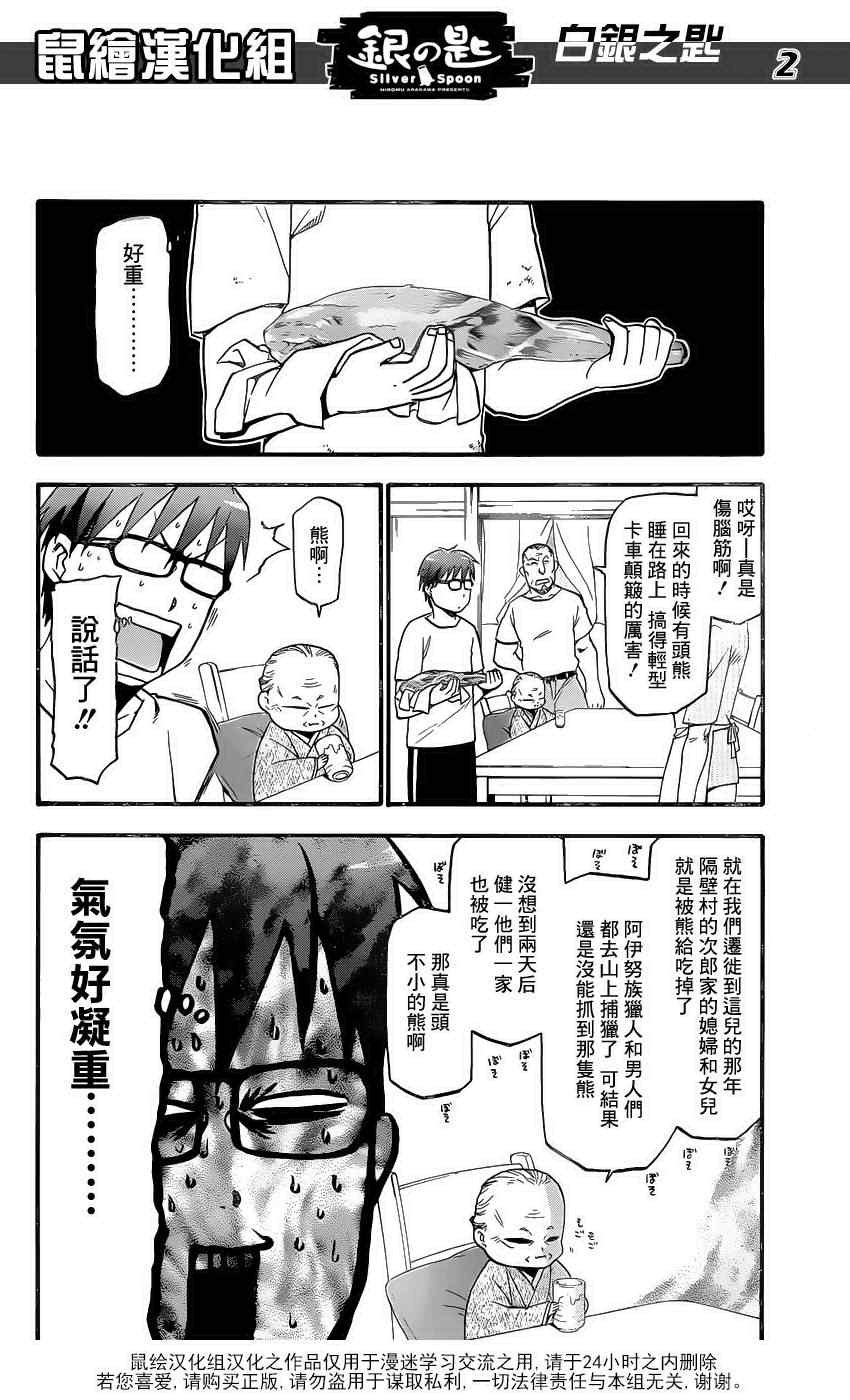 第16话 夏之卷6