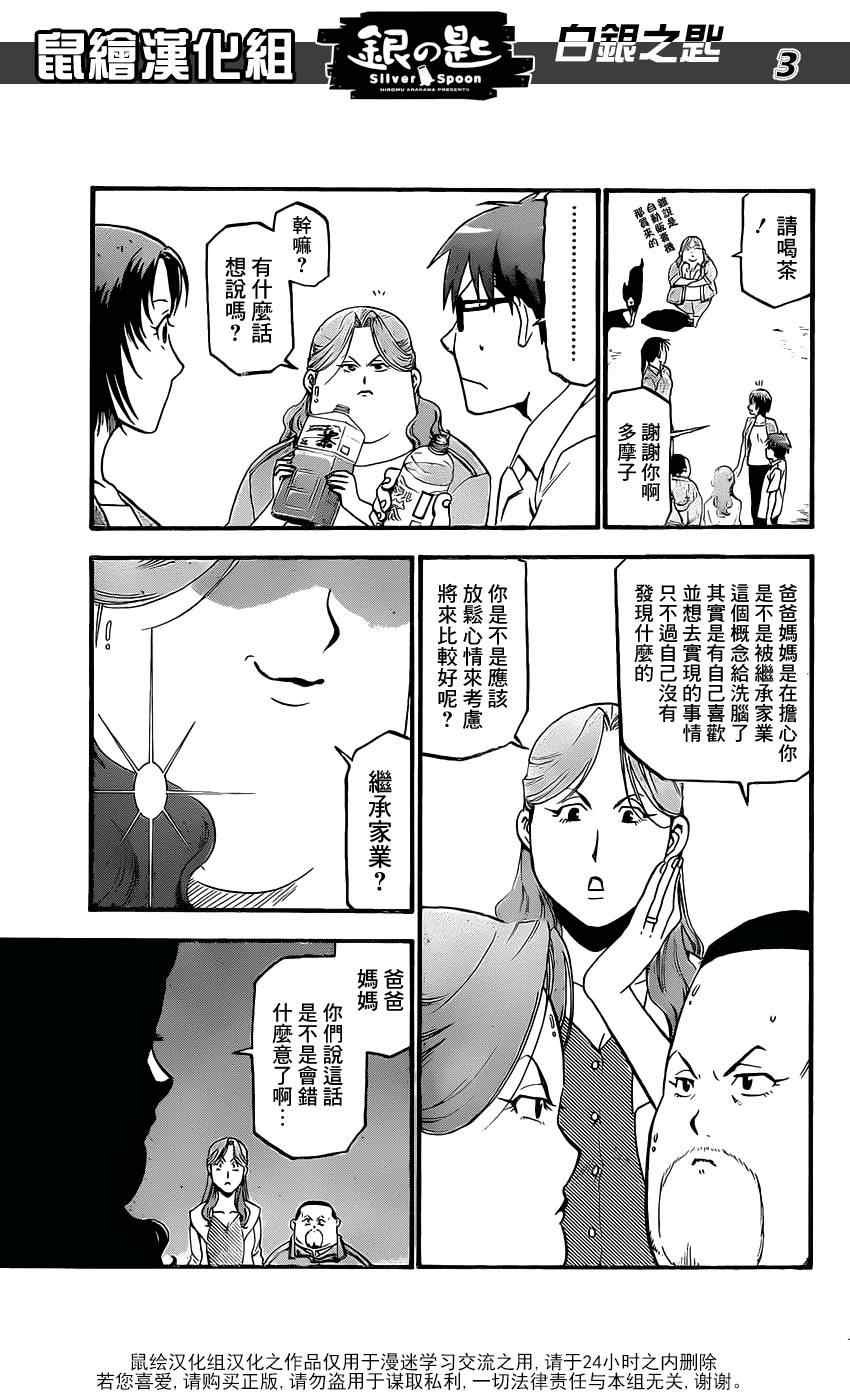 第17话 夏之卷7